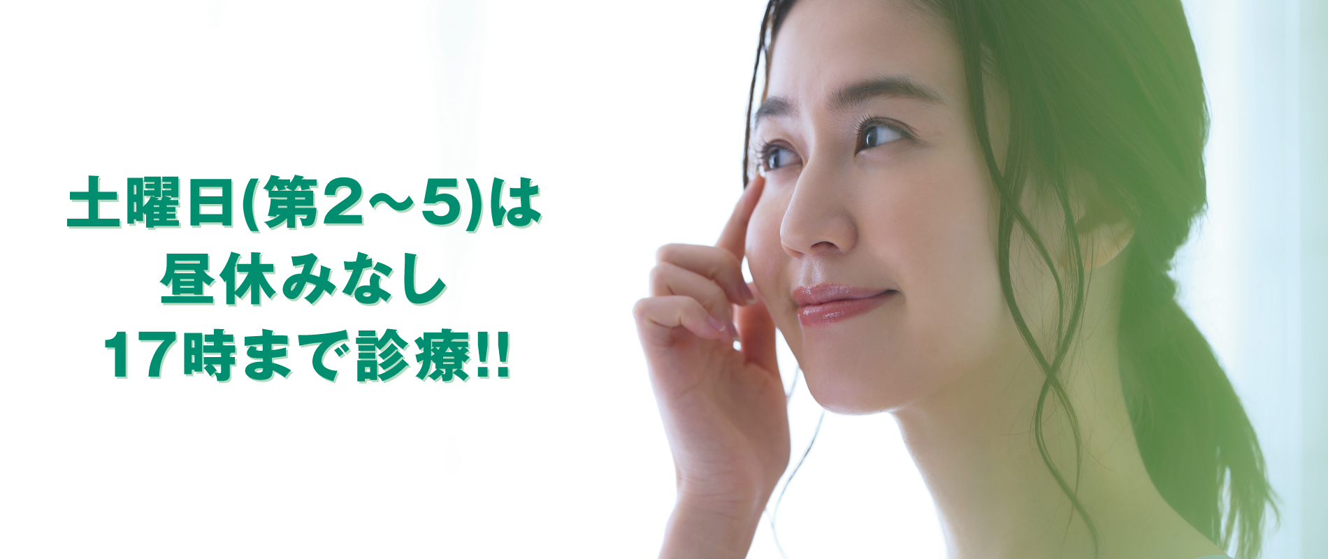 槇眼科医院のICL紹介